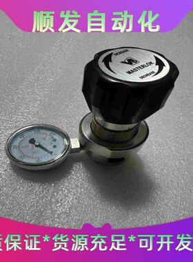 调压阀减压阀迈世洛克masterlok接口1/4，RDA---议价商品