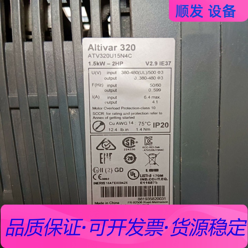 施耐德变频器 Altivar 320 系列，型号 ATV32一议价商品
