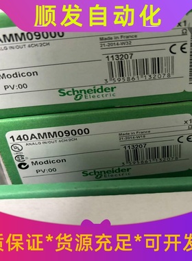施耐德模块140AMM09000 140DAO85300--议价商品