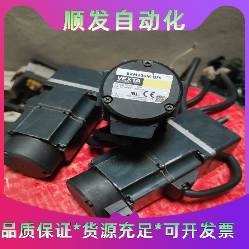 东方马达BXM230M-GFS三个，带GFS2G50减速机，--议价商品