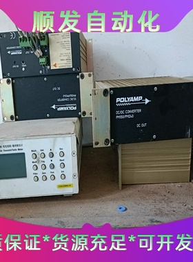 POLYAMP品牌的DC/DC转换器（直流 - 直流转换器）一议价商品