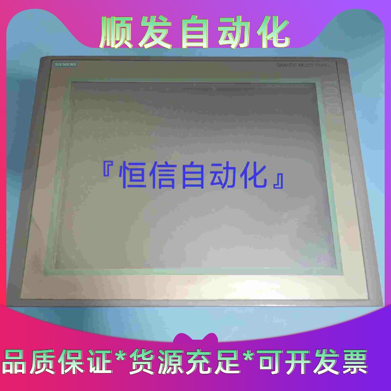 西门子触摸屏工业触摸屏西门子15寸高端触摸屏显示屏M--议价