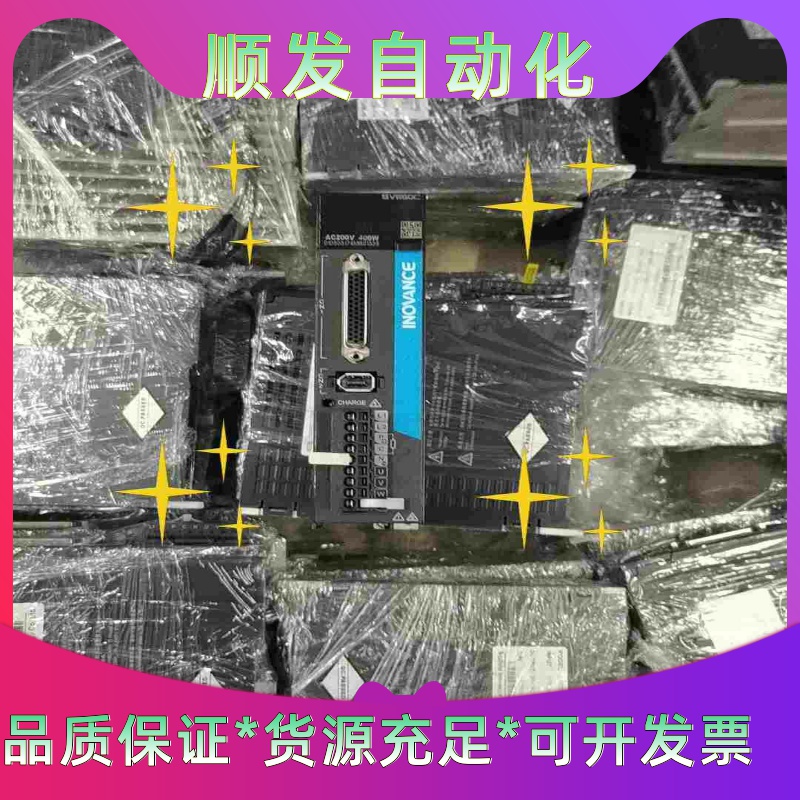 汇川驱动器SV660CS2R8I，正常拆机件，成色八九新，功--议价商品