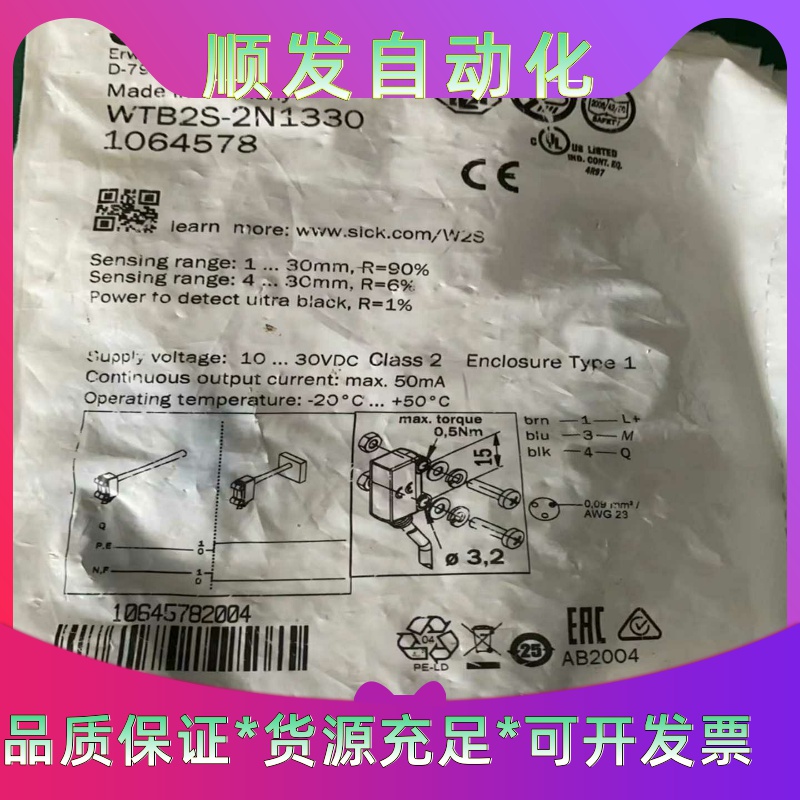 全新西克SICK WTB2S-2N1330光电传感器，原装正一议价商品
