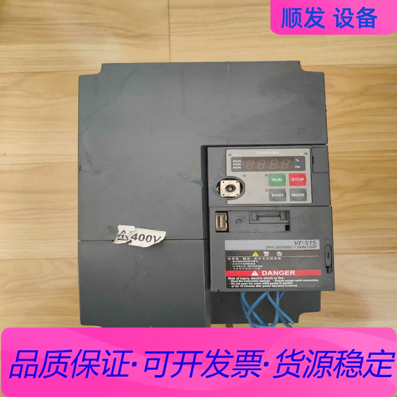 东芝变频器VFS15-4075PL-CH 7.5kw 380一议价商品