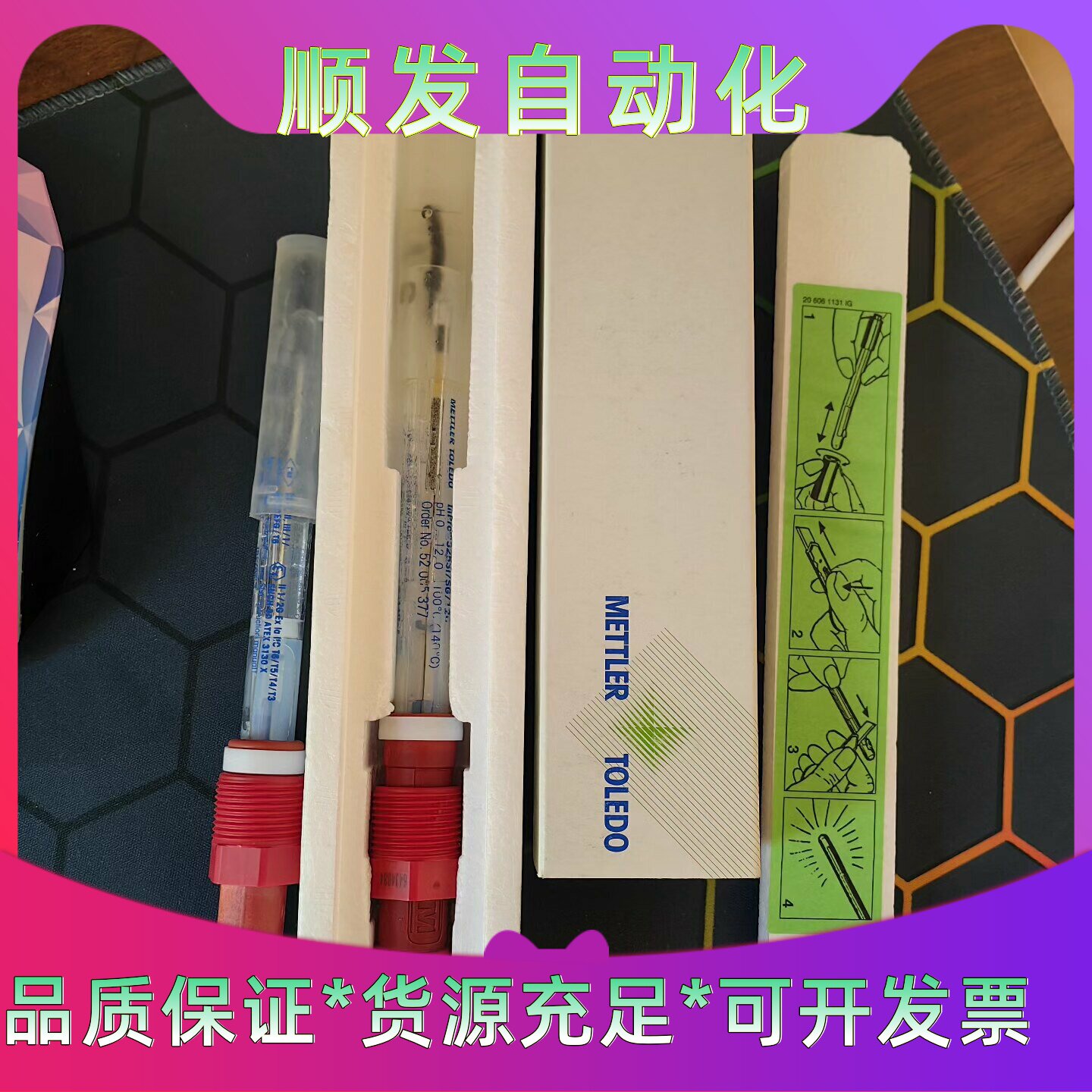 梅特勒PH电极型号InPro3253iSG120适用