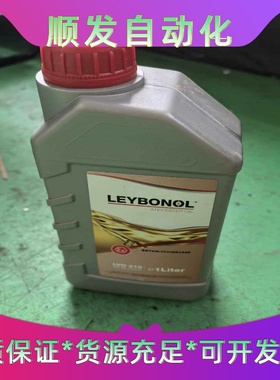 德国原装莱宝LVO210真空泵油，1升装，全新未拆封适用--议价商品