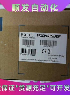 proface触摸屏PFXGP4502WADW--议价商品