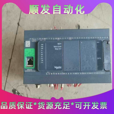 施耐德PLC，TM241CE40R，二手拆机，成色不错，功能--议价商品