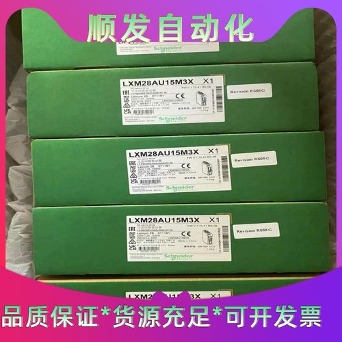 LXM28AU15M3X，施耐德伺服驱动全新原装正品，有需要--议价商品