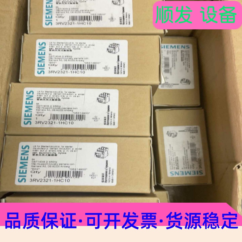 西门子断路器 3RV2321-1HC10 全新原装正品大量现--议价商品