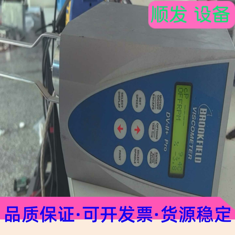 自用Brookfield博勒飞DV-IIPro粘度计，功--议价商品