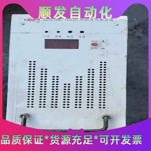 许继电源ZZG12B-10220--议价商品