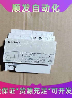 Berker博科通用调光控制器，型号7531 10 07，5一议价商品