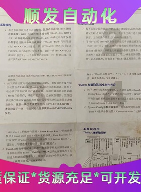 PVTVM派利斯前置振动传感器