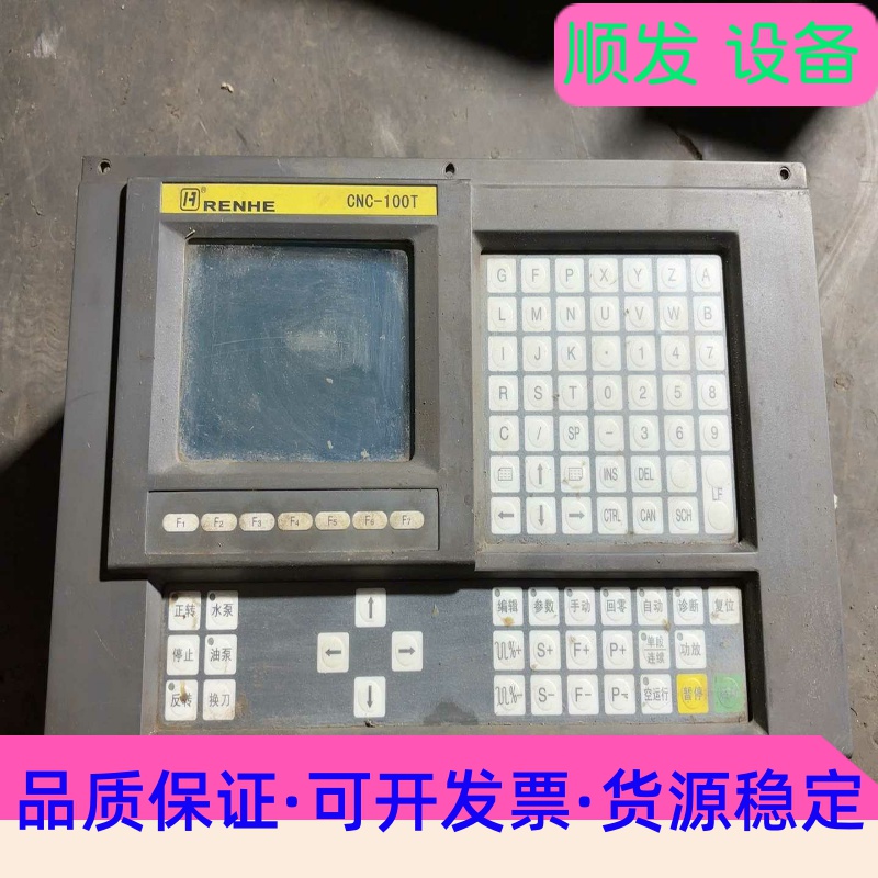 仁和CNC-100T二手数控系统,实物如图,来自知名品牌仁和--议价商