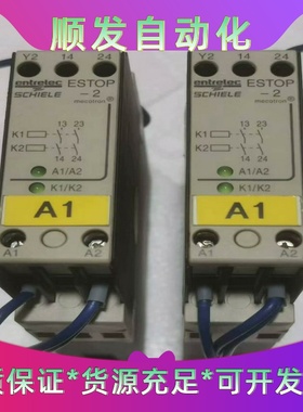 SCHIELE原装ESTOP-2安全继电器，拆机件，成色如图一议价商品