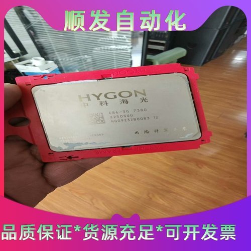 海光cpu Hygon 7380 7381中科可控拆机，含票--议价商品