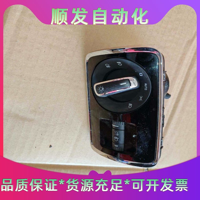 斯柯达昊锐大灯开关雨刮开关多功能方向盘按键！色成色非常好！保