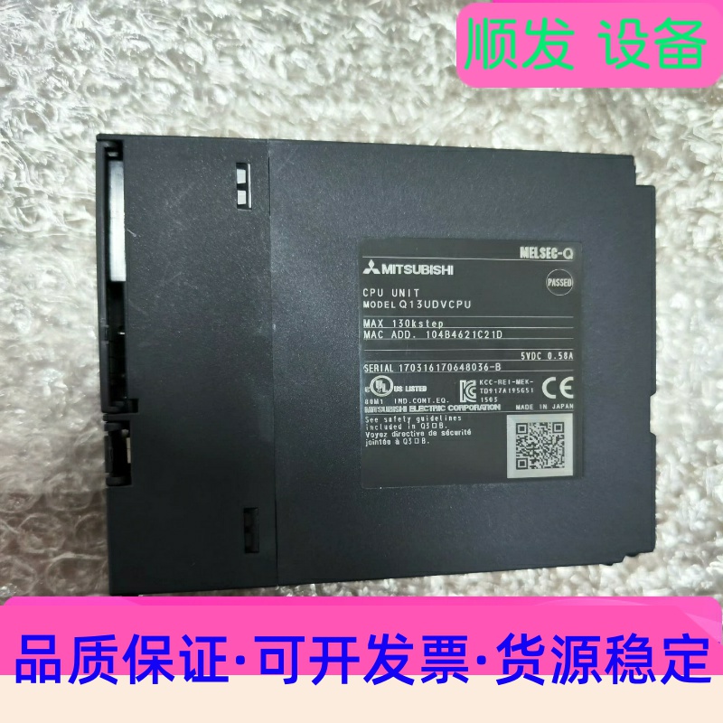 【原装三菱Q13UDVCPU！】Mitsubishi PLC一议价商品