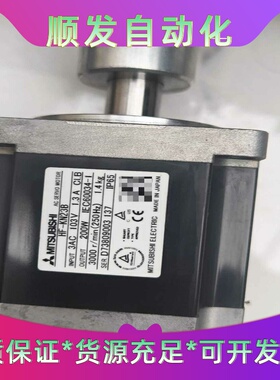 三菱伺服电机HF-KN23B，200W功率，3000转，日本--议价商品