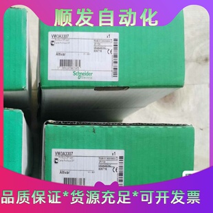 施耐德现货库存VW3A3307一议价商品