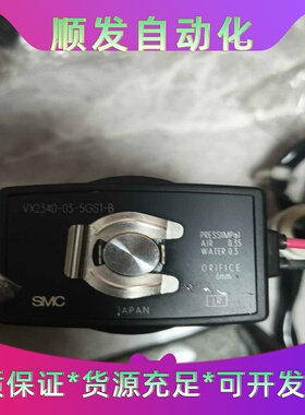 SMC电磁阀VX2340-03-5GS1-B，日本原装，适用--议价商品