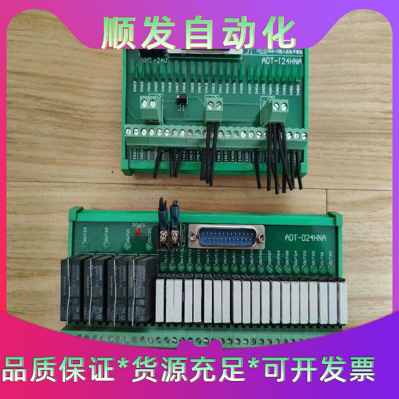 众为兴数控系统拆机接线线板ADT-024HNAADT-I24--议价商品