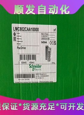 LMC802CAA10000 LM62DB4A000施耐德全--议价商品