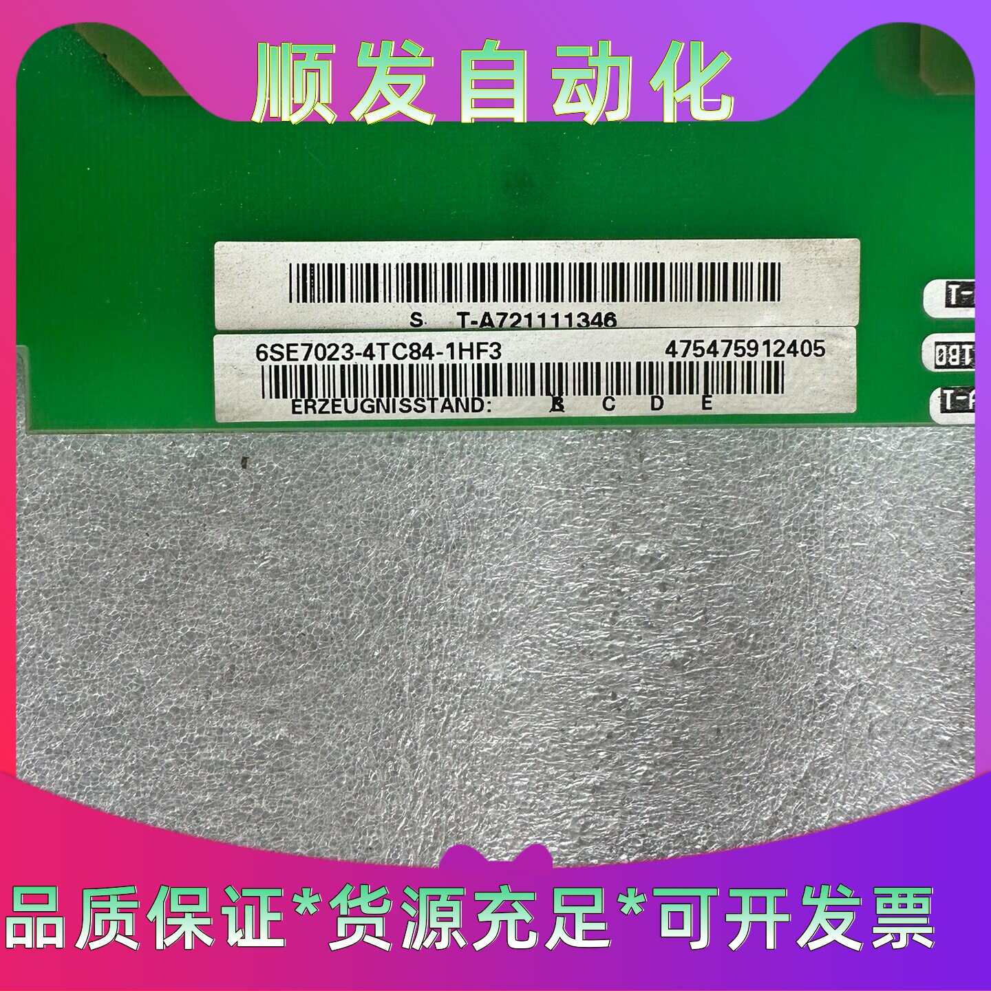 西门子70系列驱动板6SE70234TC841HF3