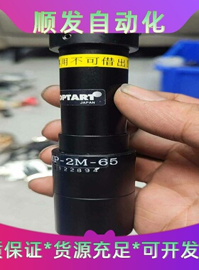 日本OPTART镜头MP-2M-65双镜侧远心镜头M--议价商品