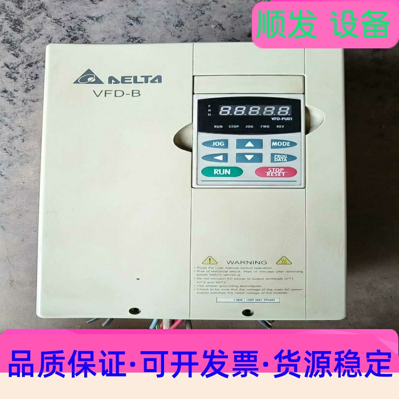 #台达变频器台达7.5KW变频器VFD075B43A均为38一议价商品