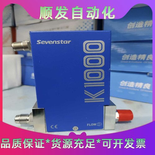 SEVENSTAR七星流量计K1000AO60HO13N01一议价商品