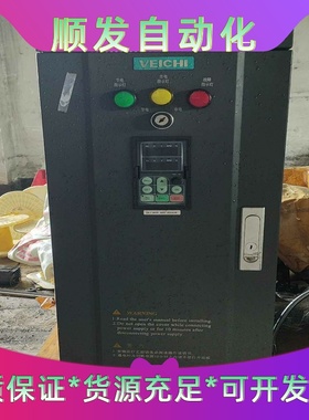 伟创VEICH型号AC61-T3-7R5ZK，拆机功能正常--议价商品