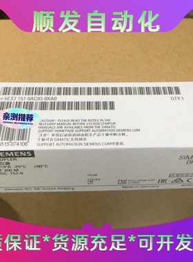 西门子6ES7157-0AC83-0XA0全新未拆封--议价商品