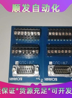 BUCHANAN2M15DS接线板，蓝色PCB板，带DB--议价商品