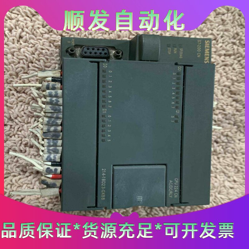 二手拆机西门子S7-200模块可编程控制器CPU224CN、--议价商品