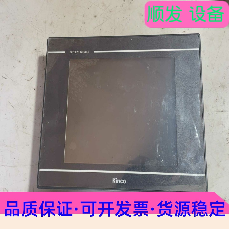 Kinco触摸屏GL104E出售--议价商品