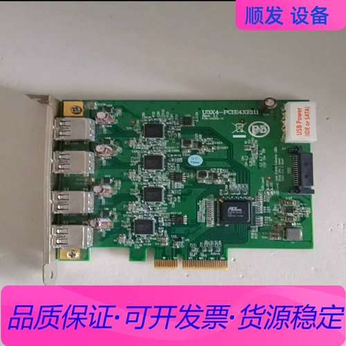 台湾 IOI U3X4-PCIE4XE111 采集卡，到货十一议价商品