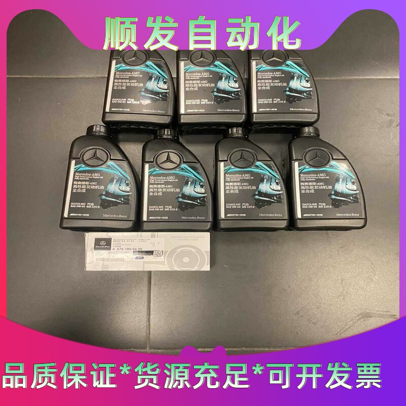 宾士(BENZ)M276引擎AMG机油保养套餐--议价商品