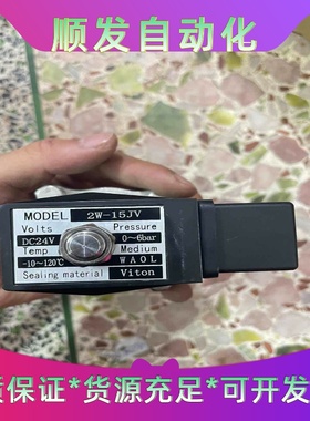 进口电磁阀2W-15JV0-6barDC24V20--议价商品