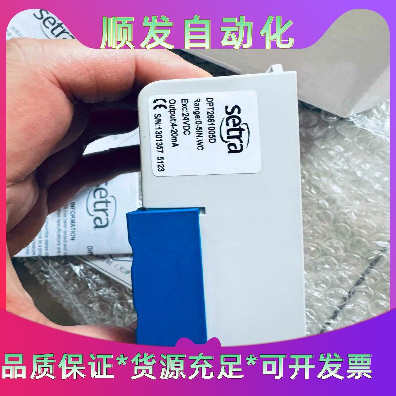 全新西特SetraDPT266压差差压静压感测器变送器--议价商品
