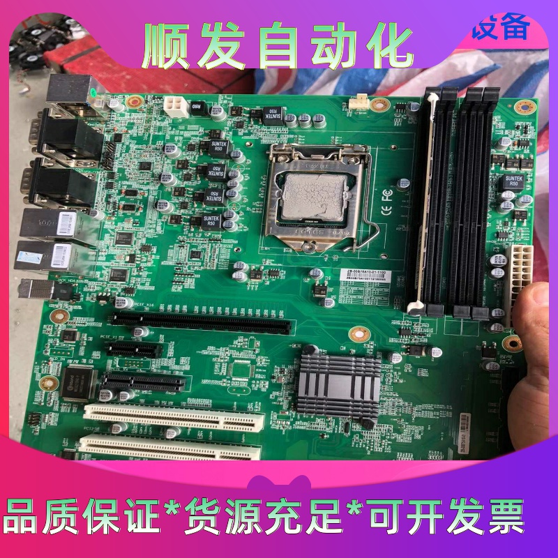 ZB-00B75A10-01-1600工控双网口主板拆机原装一议价商品