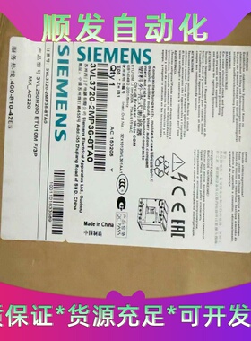 西门子塑壳断路器3VL3720-2MP36-8TA03V--议价商品