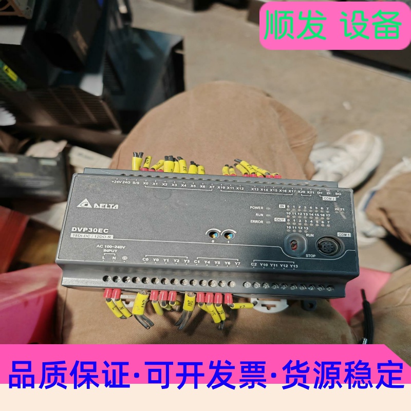 台达PLCDVP30EC00R3，实物拍摄，功能包好。拆机--议价商品