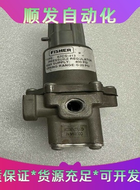 67CS-413费希尔FISHER减压调压器过滤阀--议价商品