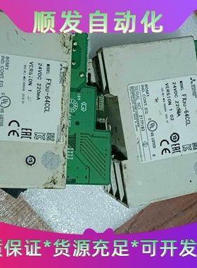 出三菱FX3U-64CCL模块两个暴力拆机，功能不详，没有盖--议价商品