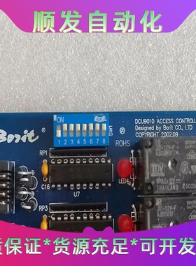全新：BOrieDCU9010，道闸控制板1片680--议价商品