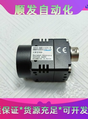STC-MB152A-K工业视觉相机。最少九五新。现货。成色一议价商品