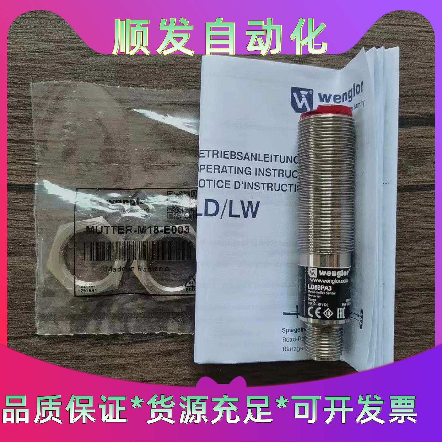 全新原装正品威格勒LD86PA3光电传感器现货销售